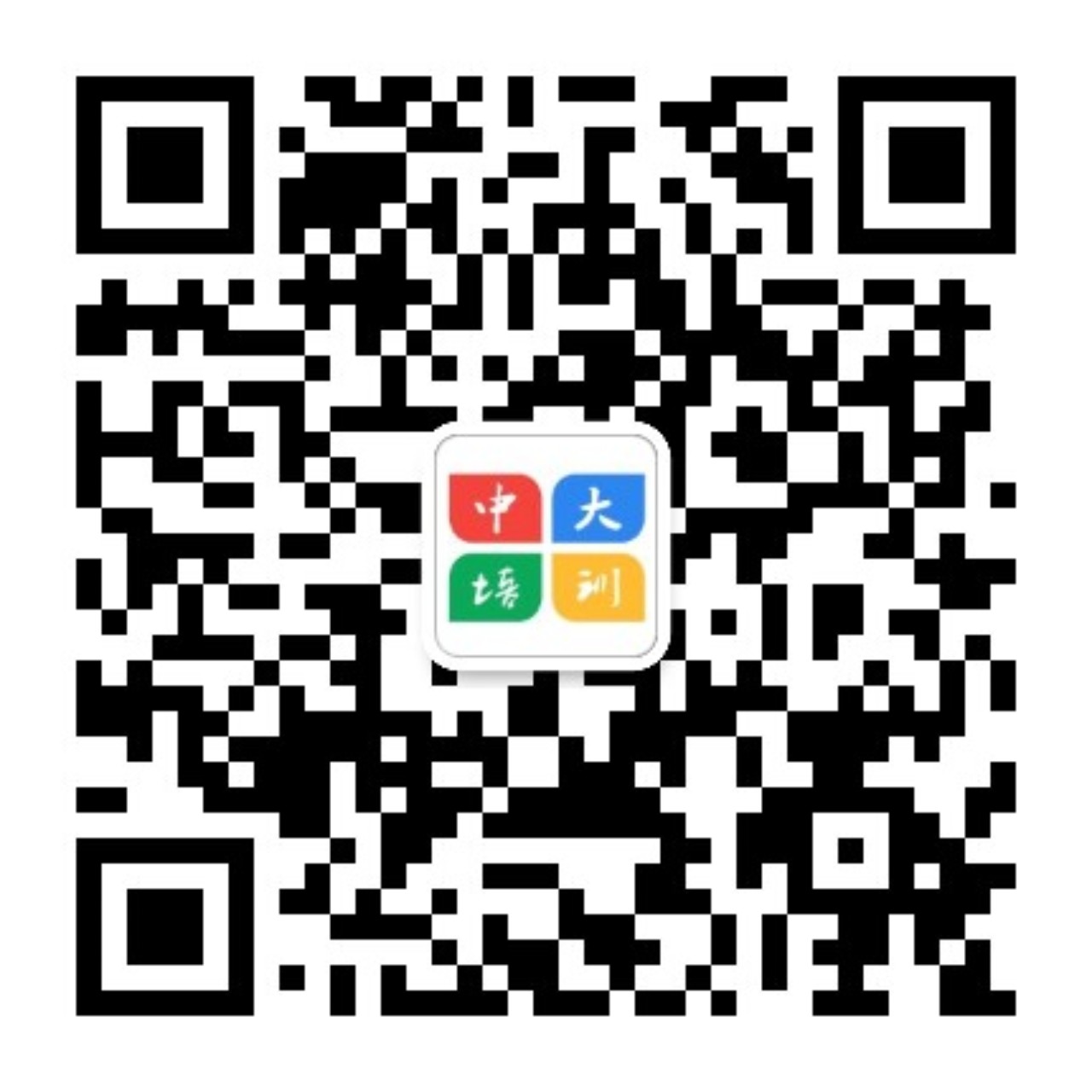中大职业培训公众号二维码